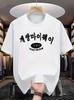 Unisexs Navy Cotton O Neck Tee Korean Hangul Print Casual Street Short Sleeve Loose Tops Gift For Kpop K Drama Korean Culture Fans