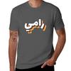 Retro Name In Arabic Rami or Ramy with Groovy Typo Gift TShirt Summer Holiday TShirt