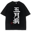Anime Futaba Anzu Same Style Graphic T Shirts Chinese Word Cosplay Manga Short Sleeve Women Loose T-shirt Streetwear