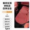 For Exeed Exlantix ES/ET/TXL/VX/LX/RX C-DMseat Cushion  Car Seat Cushion Universal in Summer and Four Seasons Accessories Tools