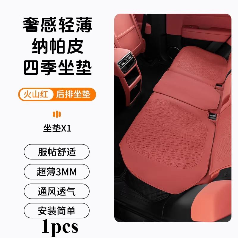 For Exeed Exlantix ES/ET/TXL/VX/LX/RX C-DMseat Cushion Car Seat Cushion Universal in Summer and Four Seasons Accessories Tools