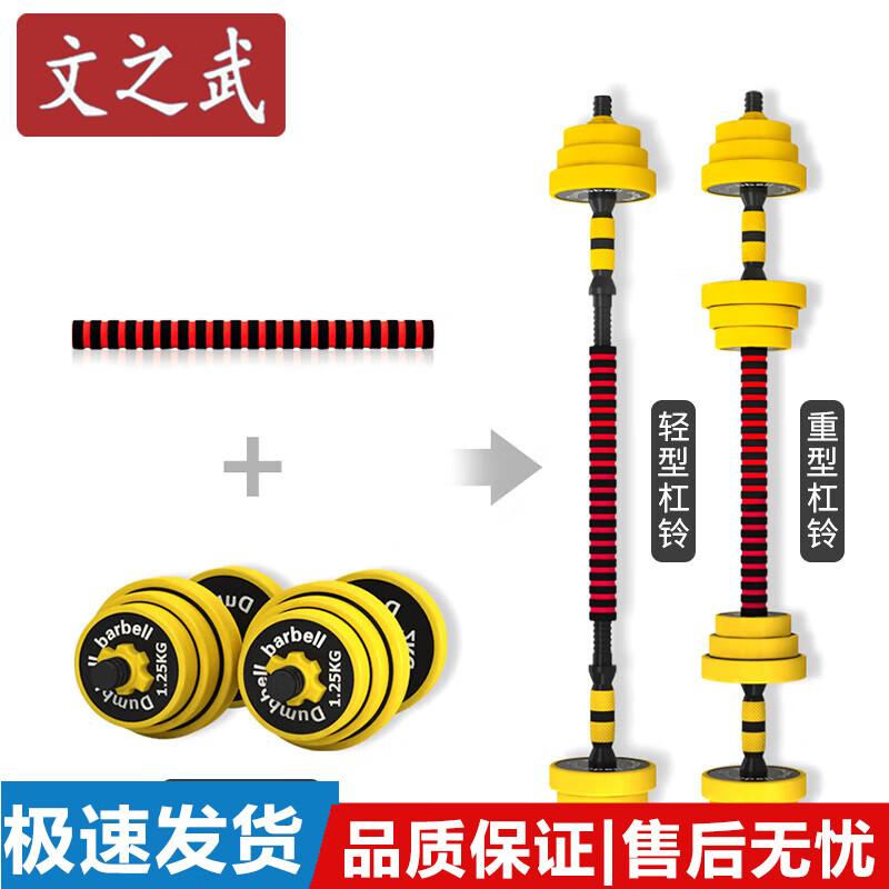 Adjustable Iron Dumbbell & Barbell Set
