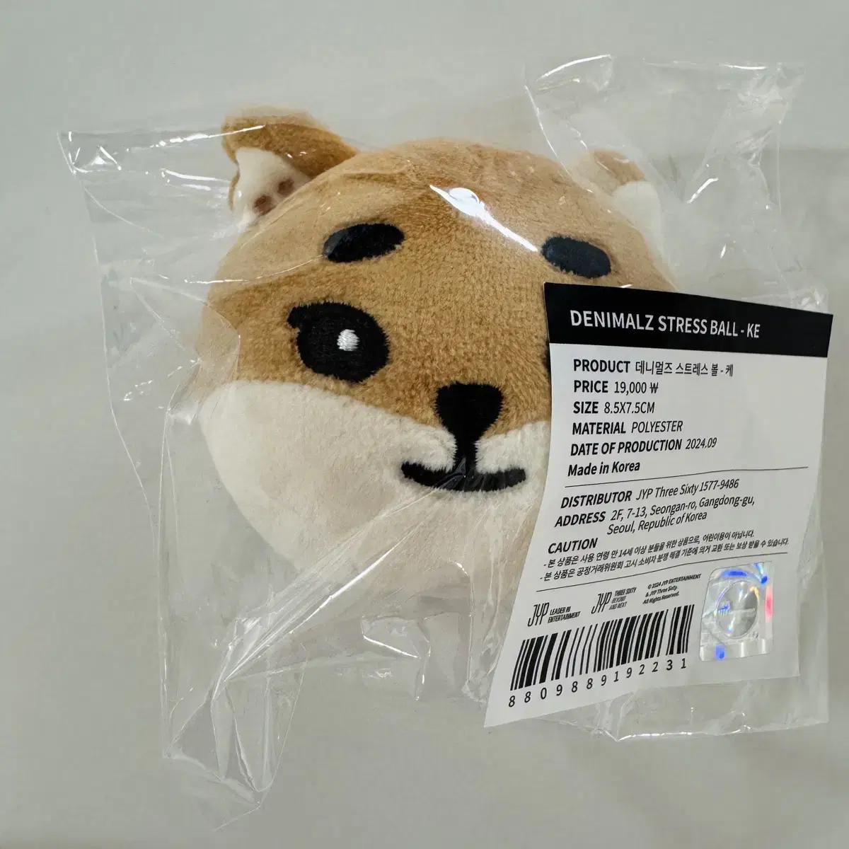 

Day6 Young K Denimals Case Stress Ball