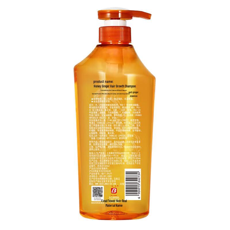Bee Pollen Ginger Hops Hair Strengthening Shampoo