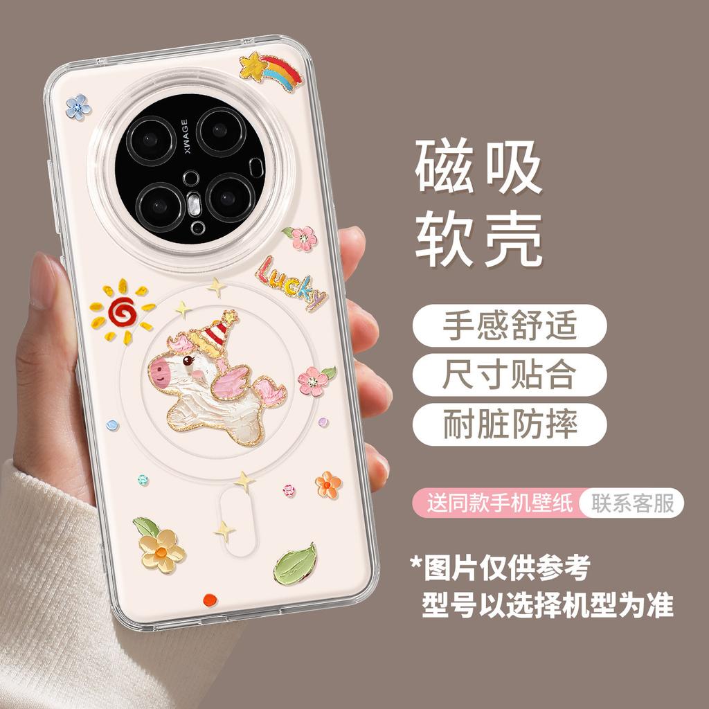 Pony Mobile Phone Case with Bracket Is Suitable for Huawei Mate80promax Magnetic Attraction 70/60pro + Cute 50/40 Set.