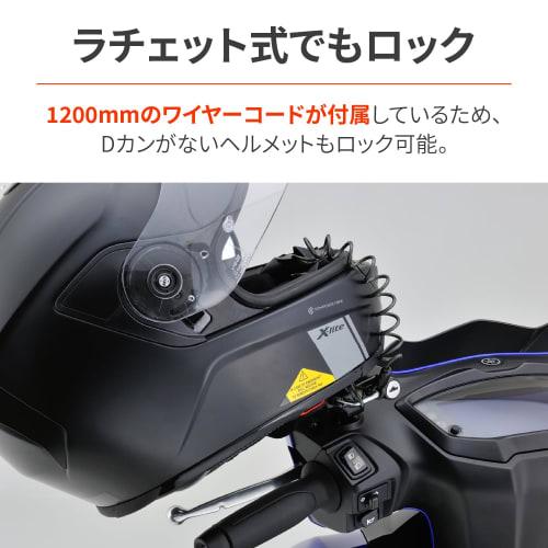 Daytona Motorcycle Helmet Lock for Mirror (M10) Wire Lock (1200mm) Included Helmet Holder 79399