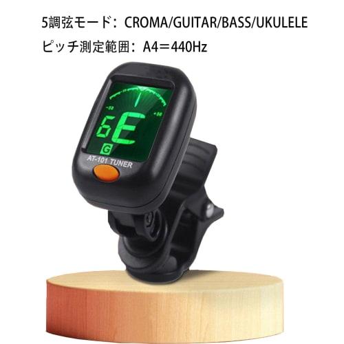 ALLVD Guitar Tuner, Clip-on Tuner with Tuning Meter, High Precision for Guitar, Ukulele, Violin, and Bass with Auto Power Off (Black)