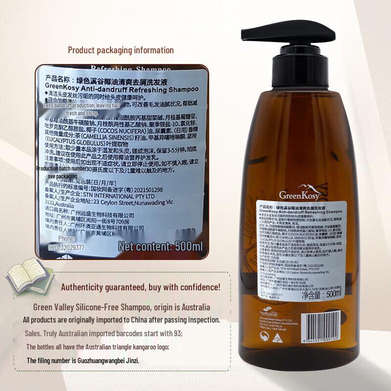 Green Valley Coconut Oil Anti-Dandruff Shampoo