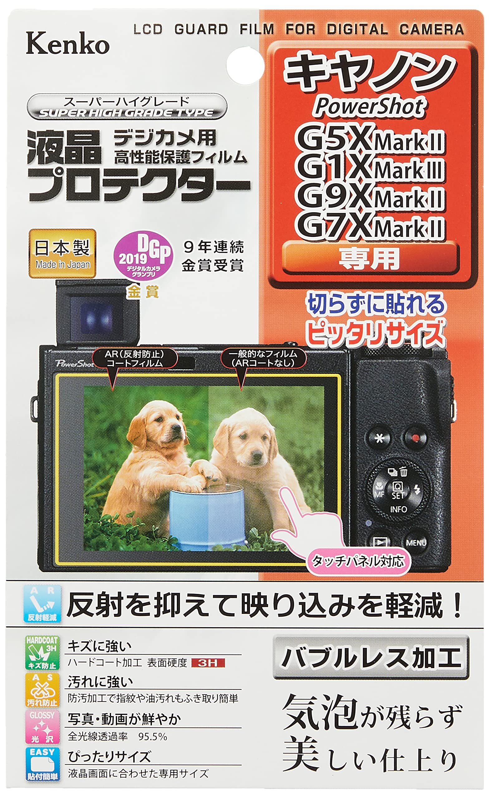 Kenko LCD Protection Film for Canon PowerShot G5X Mark II G1X Mark III G7X Mark II