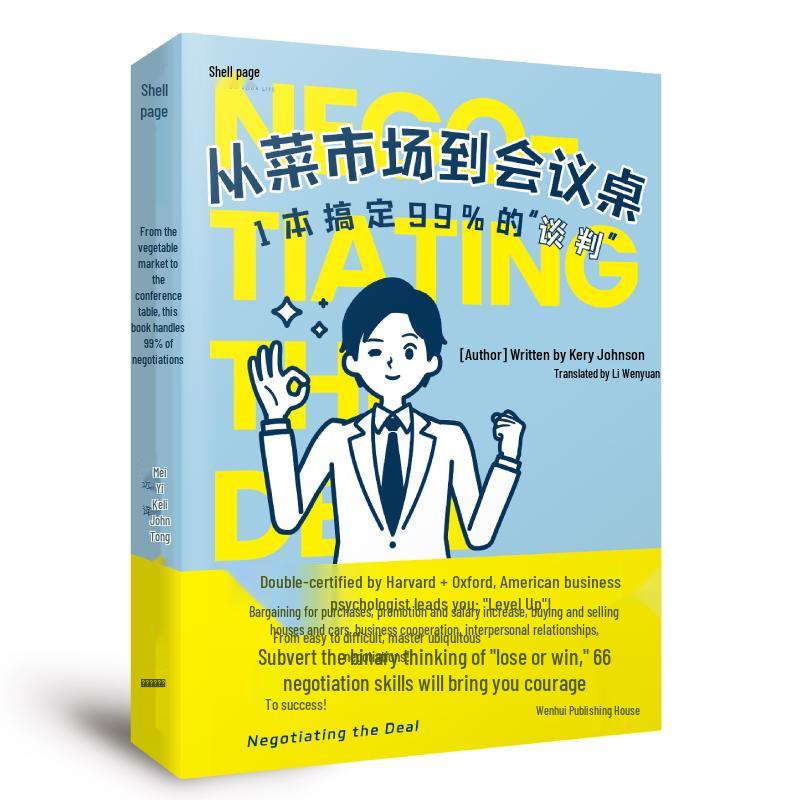 Negotiation Masterclass: From Market to Boardroom