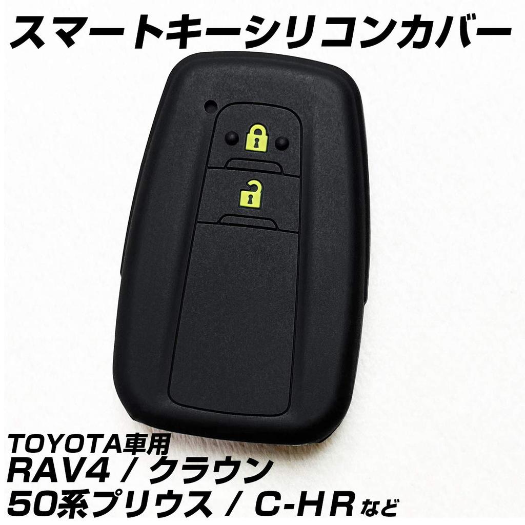 IKT Smart Key Silicone Cover for Toyota Cars, 2 Buttons, Black Yellow, Prius 50