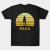 Asian Size Men Print T-shirt Vaporwave Kill Bill No-Cut Heat Transfer Print Cotton Tshirt