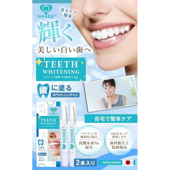 HANEE Whitening Pen Teeth Whitening Gel 2-Count