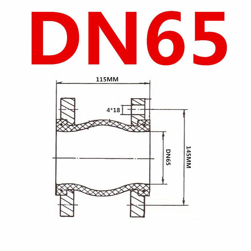 DN65 National Standard Flanged Rubber Flexible Joint