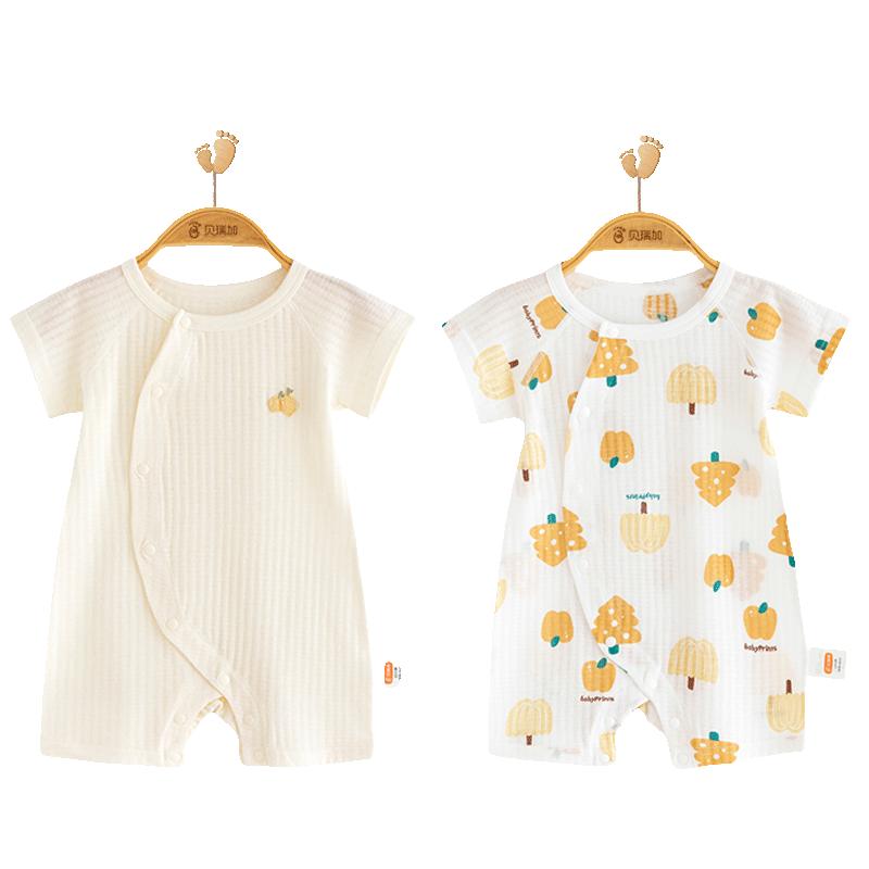 Babyprints 2-Pack Pure Cotton Short Sleeve Baby Bodysuit