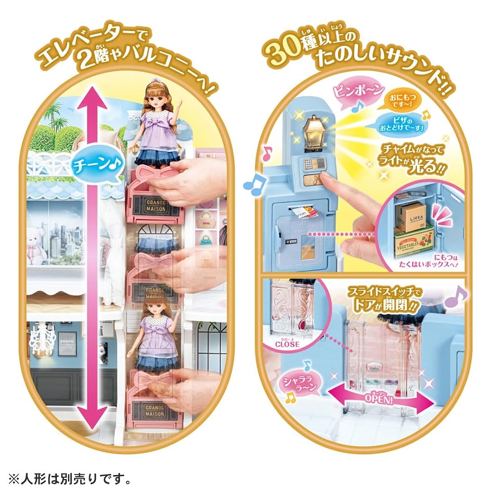 TAKARA TOMY Licca-chan Talking Auto-Lock 2-Story Grand Maison Toy for Ages 3+