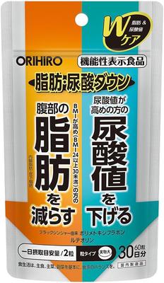 Fat Uric Acid Down 60 Tablets 30-Day Supply Black Ginger Derived Polymethoxyflavones Luteolin S1073