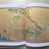 [USED] Catalog Edo culture series 18 A little chic Edo folding screen PART II exhibition