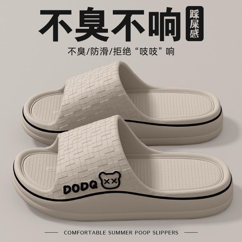 Step on shit slippers women's summer new indoor home bathroom bath non-slip home eva sandals men