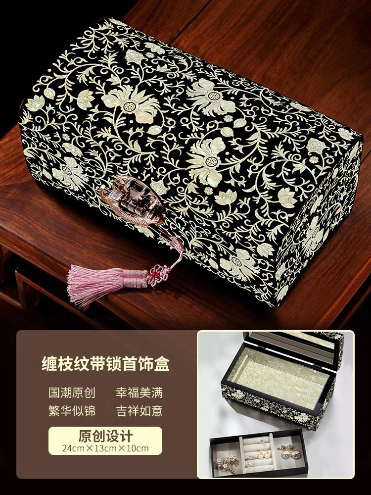 Lacquer Inlaid Lockable Jewelry Box Wedding Birthday Gift Handmade Storage for Necklace Earring Bracelet