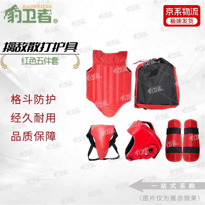Bao Weizhe Combat Sanda Protective Gear Set