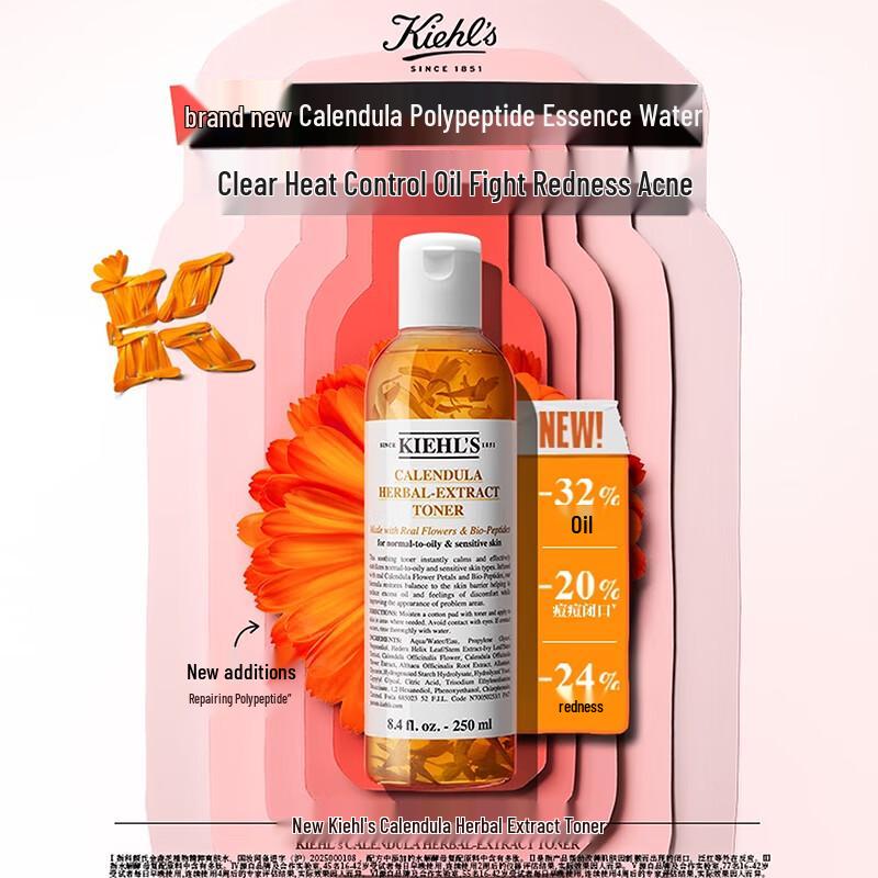 Kiehl's Calendula Herbal-Extract Toner Gift Set