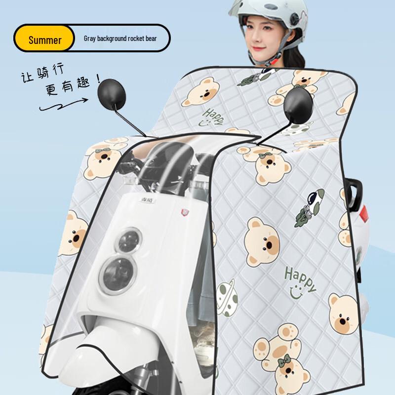 KarLot Electric Bike Summer Windproof Cape Regular