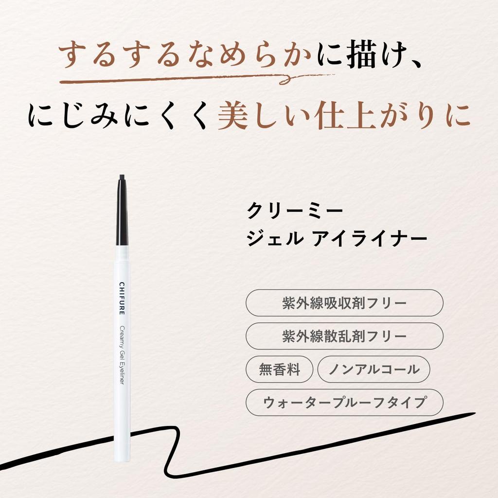 Chifure Creamy Gel Eyeliner [All 2 Colors] - Long-lasting, Smooth Application