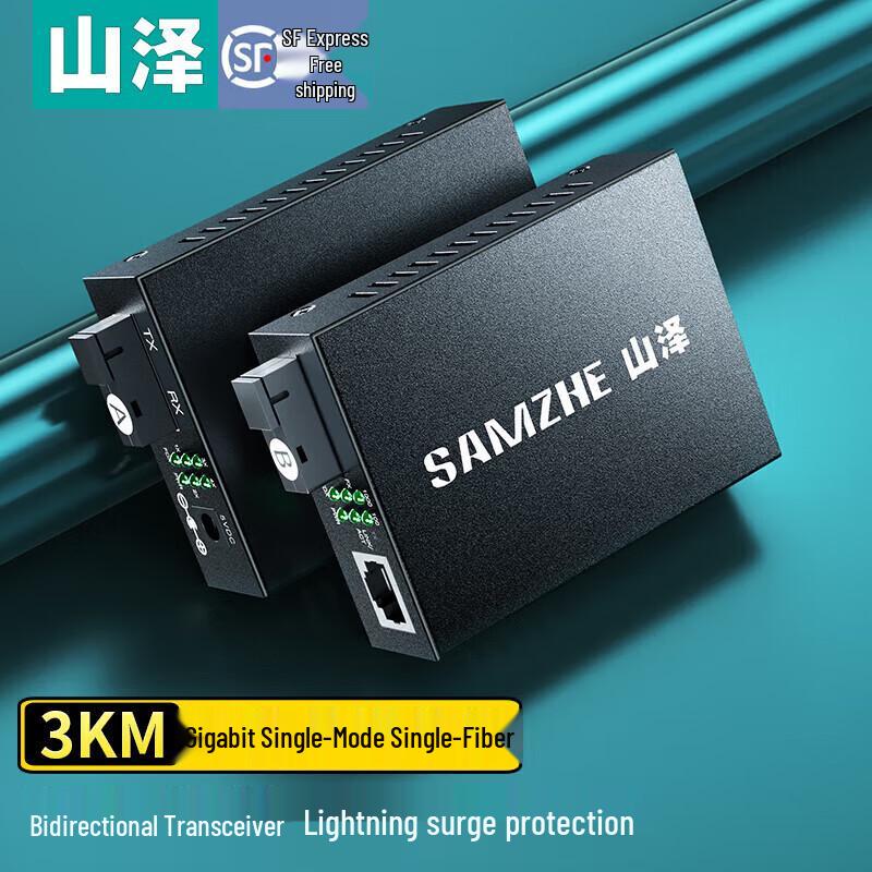 Shanze Gigabit Single Mode Fiber Optic Media Converter