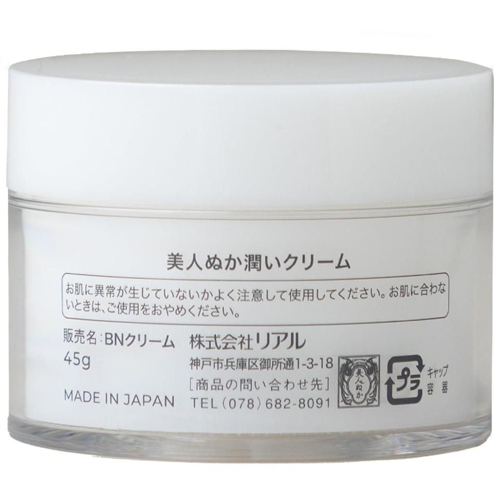 Bijin Nuka Moisturizing Cream - Rice Bran Moisturizing Cream for Dry Skin - 45g