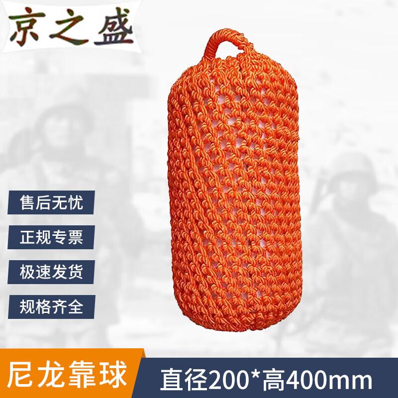 Marine Nylon Fender Ball