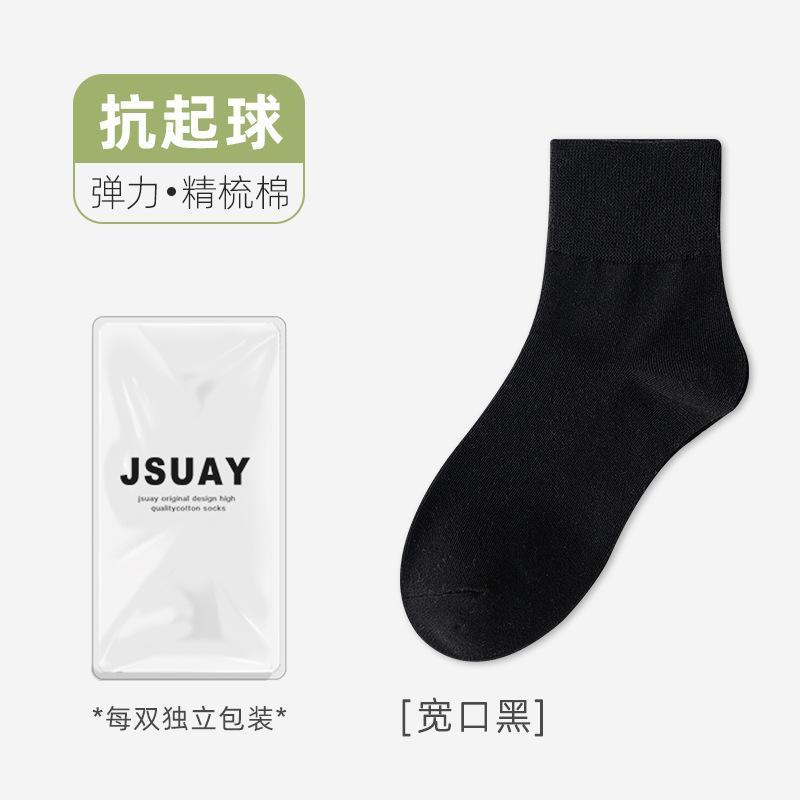 Socks Girls Autumn Breathable, Odor-Proof And Antibacterial Socks Solid Color Stacked Socks Medium Tube Socks Boneless Cotton Socks Industry