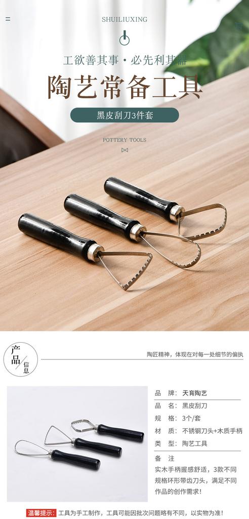 Ceramic Serrated Ring Repair Tool Three-piece Wooden Handle Stainless Steel Round Head Clay Sculpture Texture Pottery Supplies