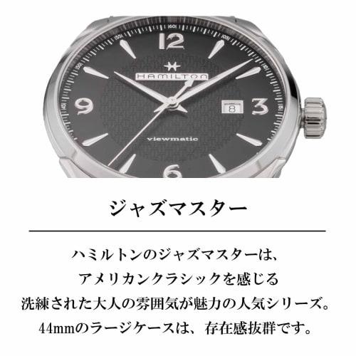 Hamilton Jazzmaster Automatic Chronograph Watch, 42mm, Swiss Brand, Men's, Brown, Black Dial, Stainless Steel, Sapphire Crystal, Automatic Movement, H