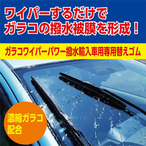 Soft 99 (SOFT99) glaco wiper replacement rubber glaco wiper power water repellent replacement rubber for imported cars Y-14 car wiper length 650mm rub