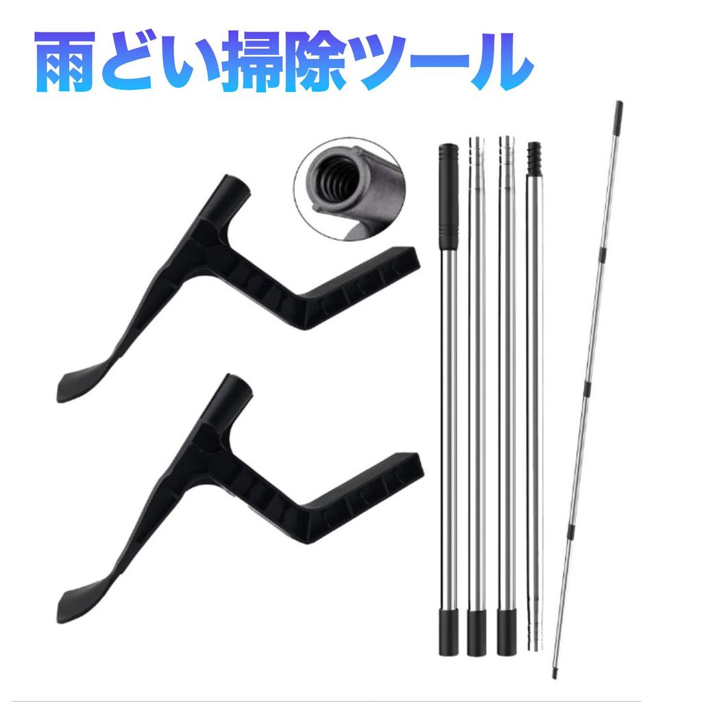 Nijimomo Gutter Cleaning Gutter Extendable Leaf Cleaning High-altitude Cleaning, Tool, Roof, Gutter, Cleaner, Handle, (1)