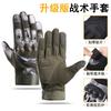Tactical Full-Finger Gloves Men Outdoor Cycling Hiking Combat Anti-Slip Durable Breathable