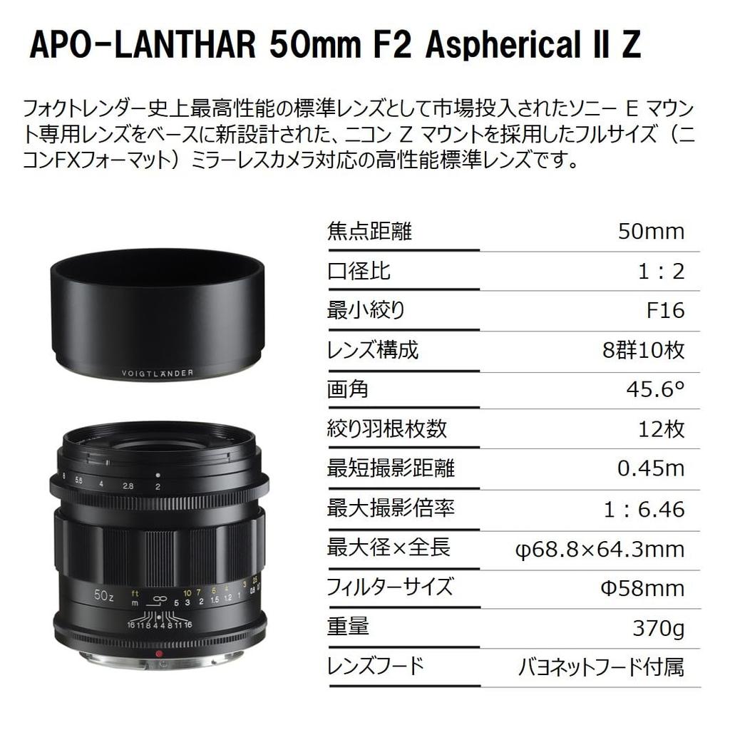 Voigtlander 50mm Aspherical II Prime Standard Manual for Nikon Z Mount APO-LANTHAR f/2 Full-Frame Lens, Focus,