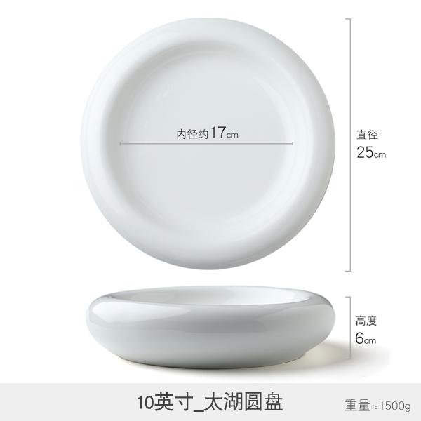 Round Thickened Ceramic Dining Plate Dessert Plates Fruit Bowl Salad Bowl Dim Sum Dish Sashimi Disc Sushi Plate Snack Bowls