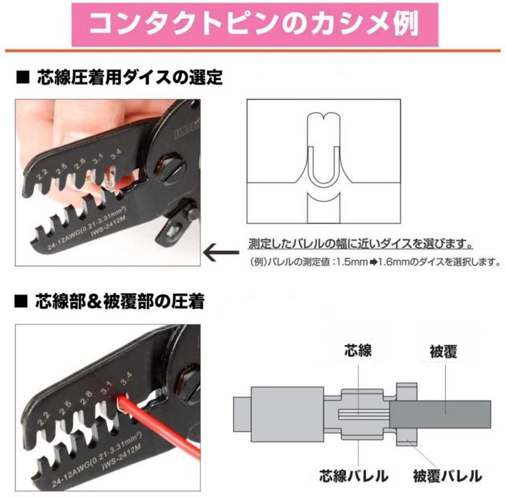 IWISS Housing Precision Crimping Pliers 500KIT XH-Type Terminals, 2.54mm Pitch, Set, IWS-2820 +