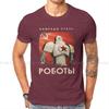 Vintage Soviet Union Comrades Of Steel Robot Propaganda  Mans Tshirt Russian Ussr Cccp Crewneck Tops Cotton T Shirt  Gifts