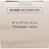 Kos  Infinity The Repair Lotion 180ml