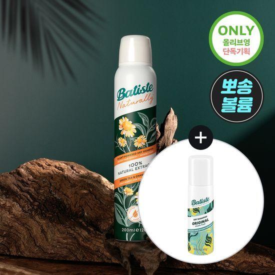 BATISTE Dry Shampoo 200ml Promotion (+ Original 50ml Gift) / Choose 1