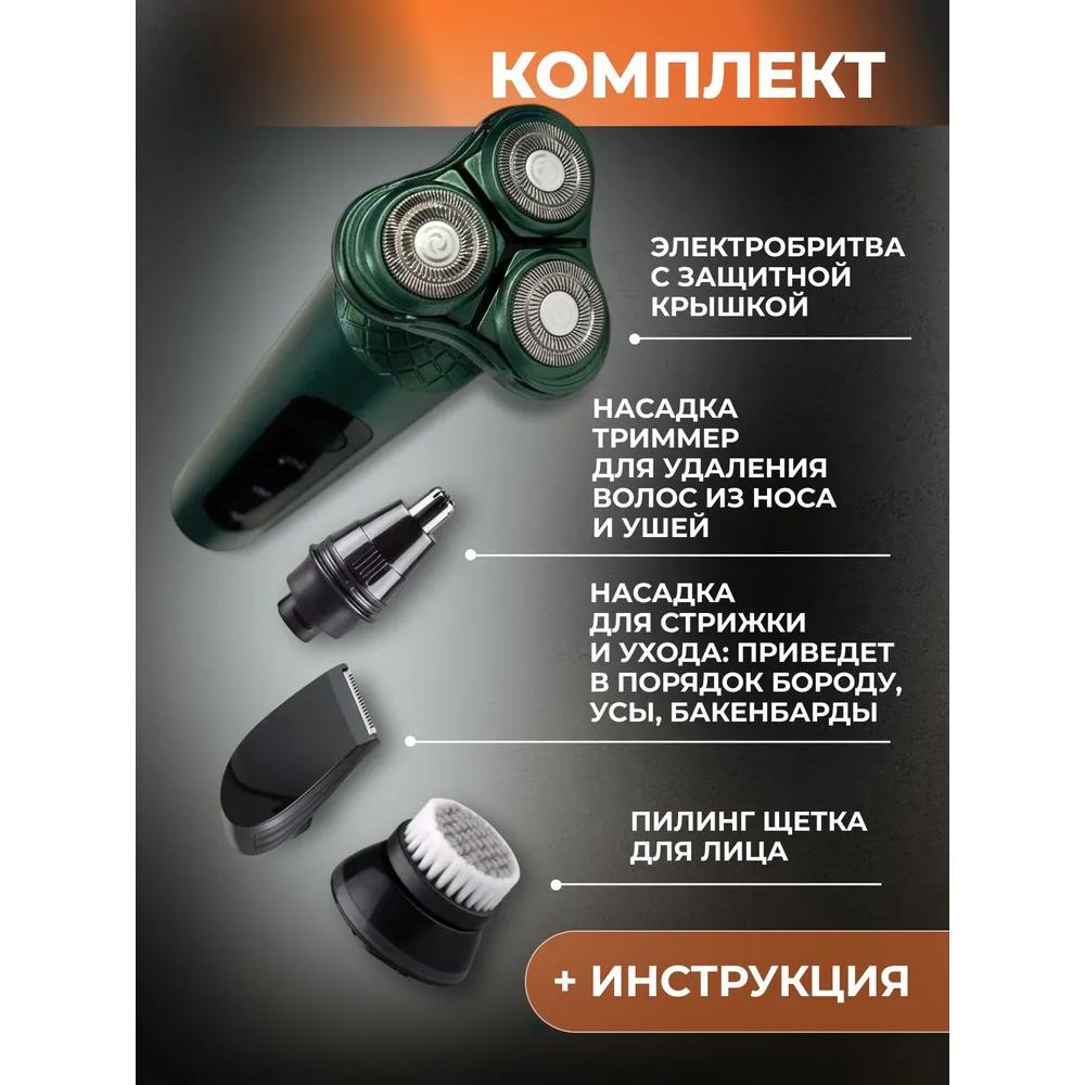 Men's razor trimmer with attachments