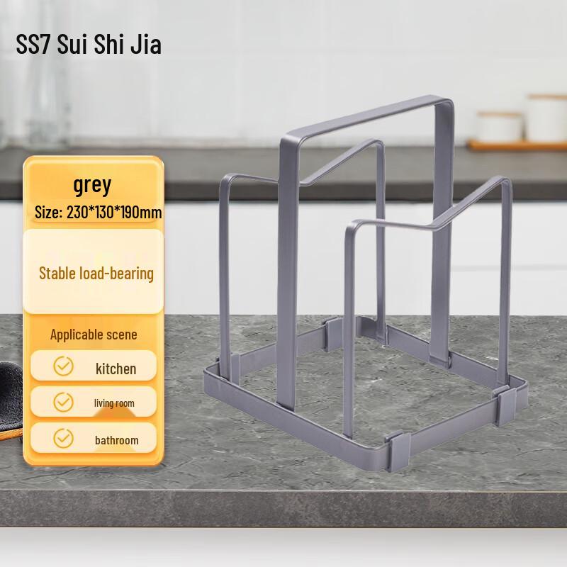 Flat Steel Pot Lid Holder