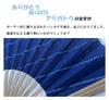 Shoroku Thank You Fan Day Day Gift Set [Nishikawa Shoten] Mother's Father's (Navy)