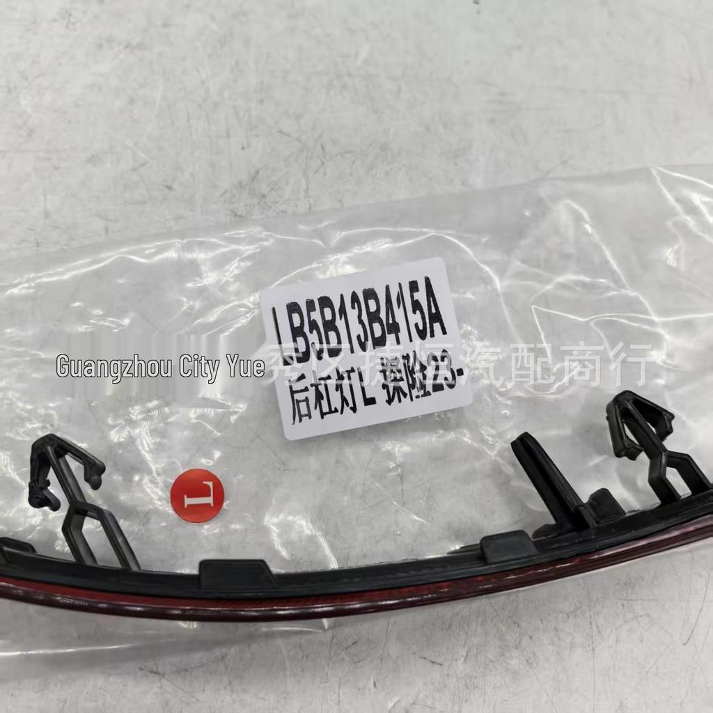 Rear Bumper Light for 2023 Ford Explorer (Models LB5B13B415A, LB5B13B414A)