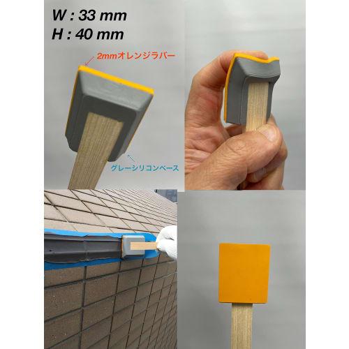 HINOMARU FINISHER Sealing Finisher Set of 3, Silicone and Rubber Spatulas