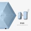 Six-Fold Flat Mini Sun Umbrella Sun Umbrella Capsule Umbrella Sun Protection UV Protection Women's Rain and Rain Dual-Use Small Portable