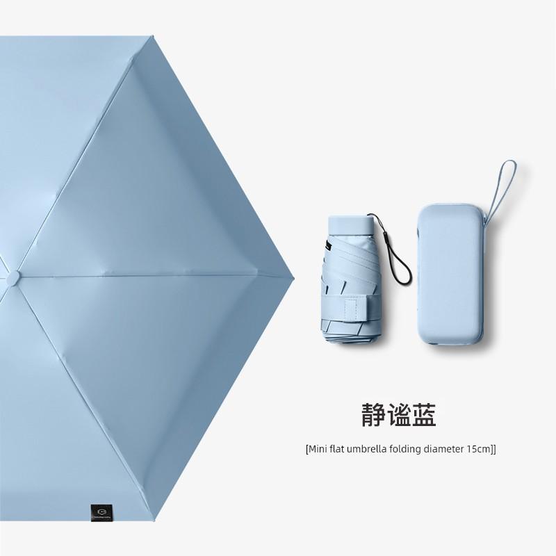 Six-Fold Flat Mini Sun Umbrella Sun Umbrella Capsule Umbrella Sun Protection UV Protection Women's Rain and Rain Dual-Use Small Portable